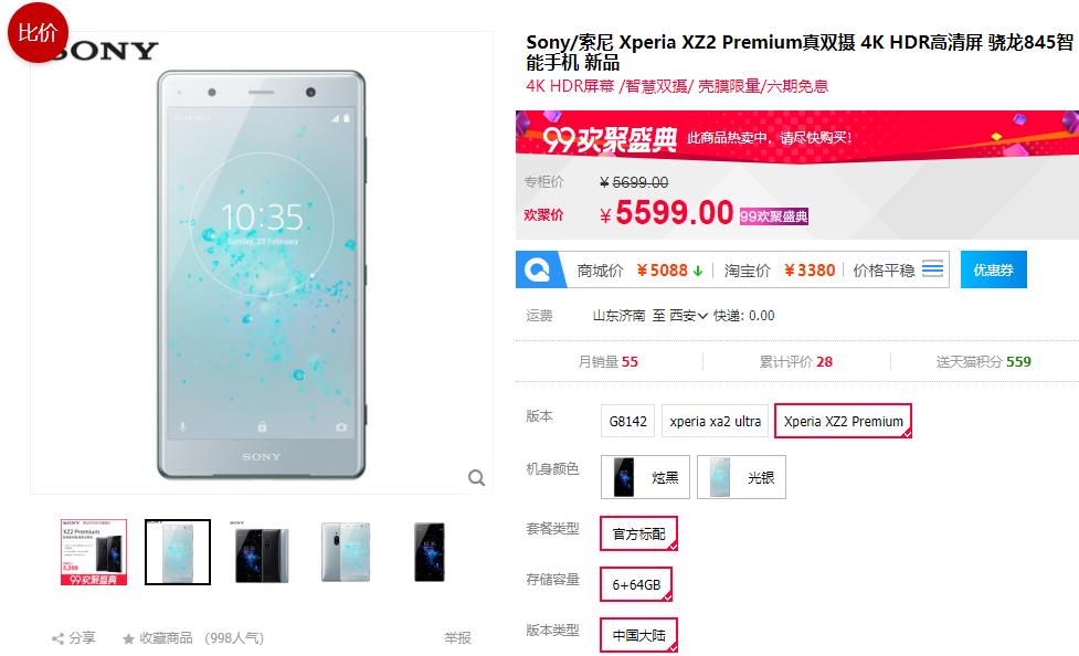 有聊|巨星陨落——恨铁不成钢的索尼