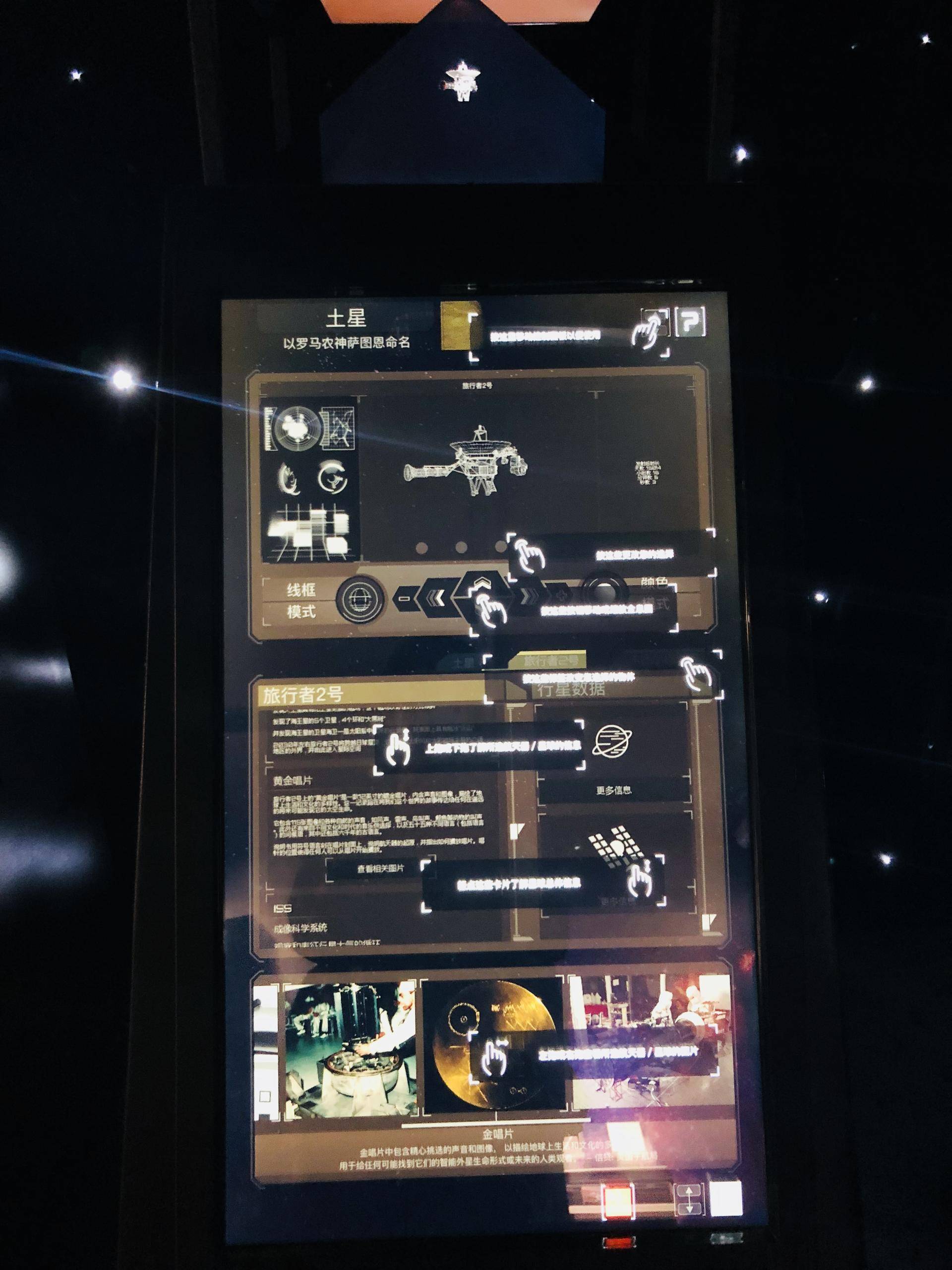 星际不迷航最全的星球奇境天津大悦城NASA特展攻略