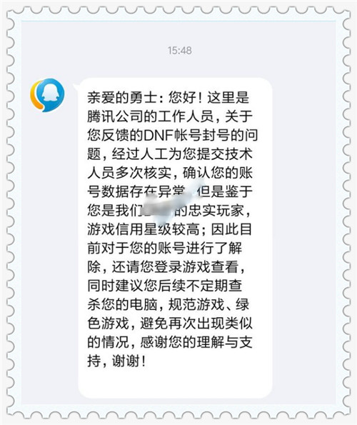 tp防外挂,dnf开辅助被停封怎样解除