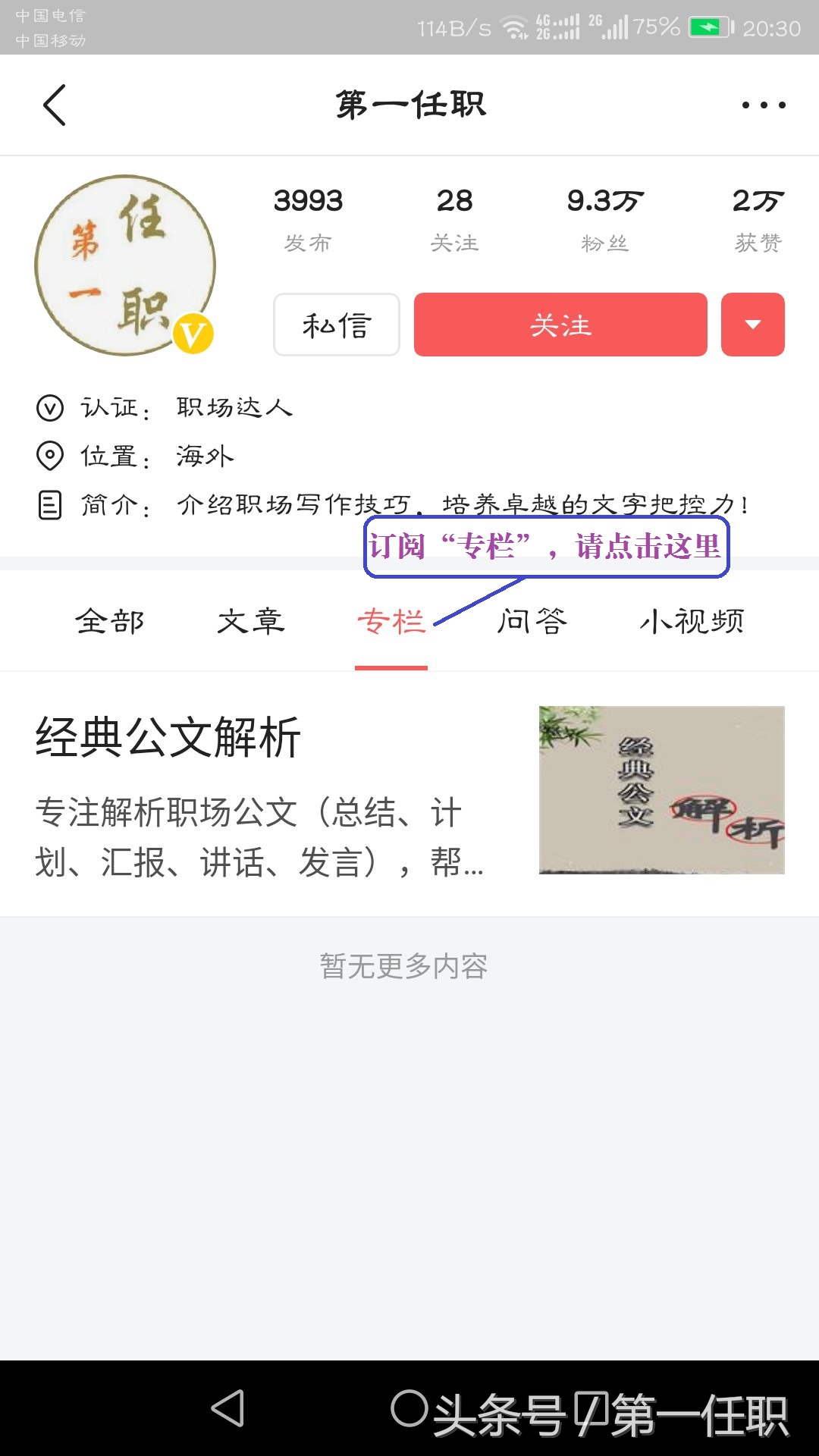 写领导讲话材料常用的排比句,排比句大气的领导讲话