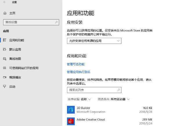 电脑卸载软件怎么卸载win10,电脑卸载软件怎么操作
