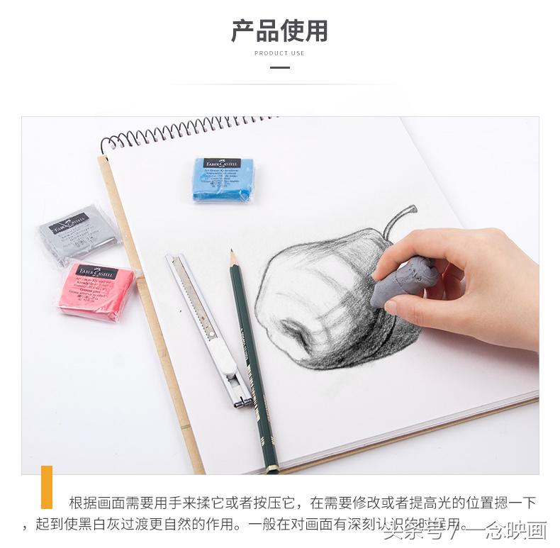素描基础绘画教程风景画铅笔,素描橡皮的使用方法