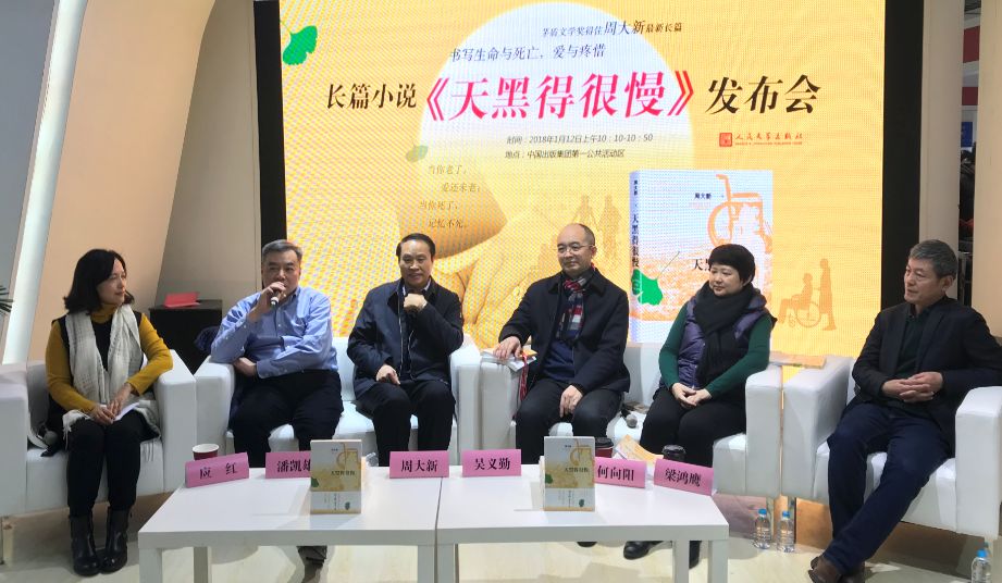 周大新好看的书,周大新的小说作品集