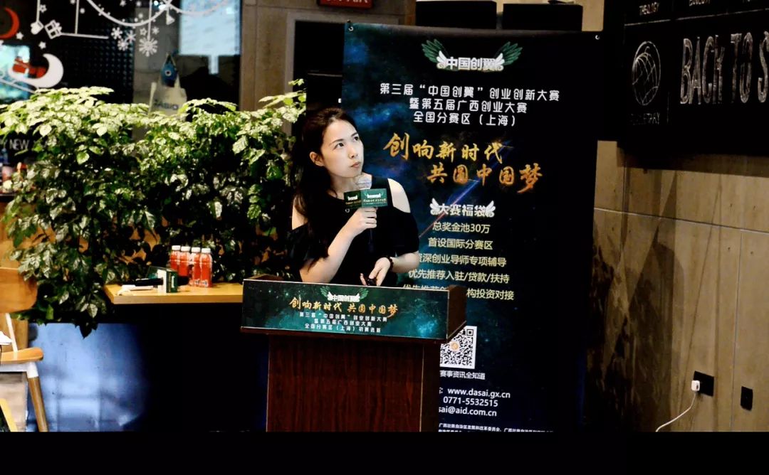 第四届中国创翼创业创新大赛湖南,第五届中国创翼创新创业大赛湖南