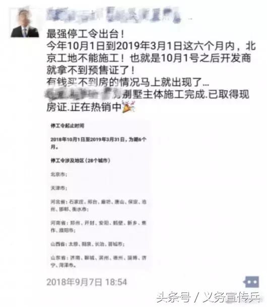 9月谣言出炉你中招了吗？