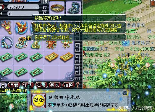 梦幻西游鉴定装备输了几十万,梦幻西游几级未鉴定装备值得鉴定