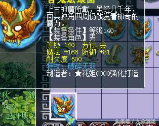 梦幻西游鉴定装备输了几十万,梦幻西游几级未鉴定装备值得鉴定