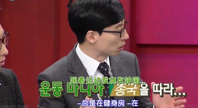 刘在石吐槽金钟国视频,刘在石和金钟国吵架完整视频