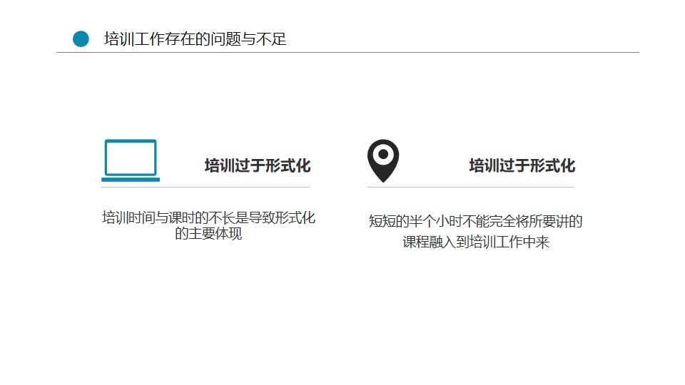宸ヤ綔姹囨姤鍩硅ppt妯℃澘,鍩硅琛屼笟骞寸粓鎬荤粨ppt妯℃澘