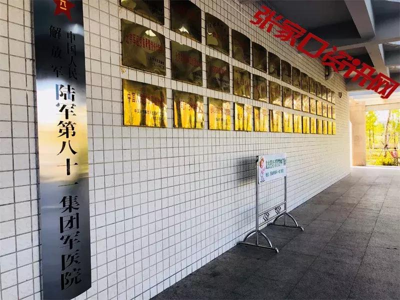 张家口陆军第81集团军医院正式挂牌！再见“251”