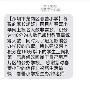 深圳百合外国语喜报,深圳百外春蕾小学怎么样