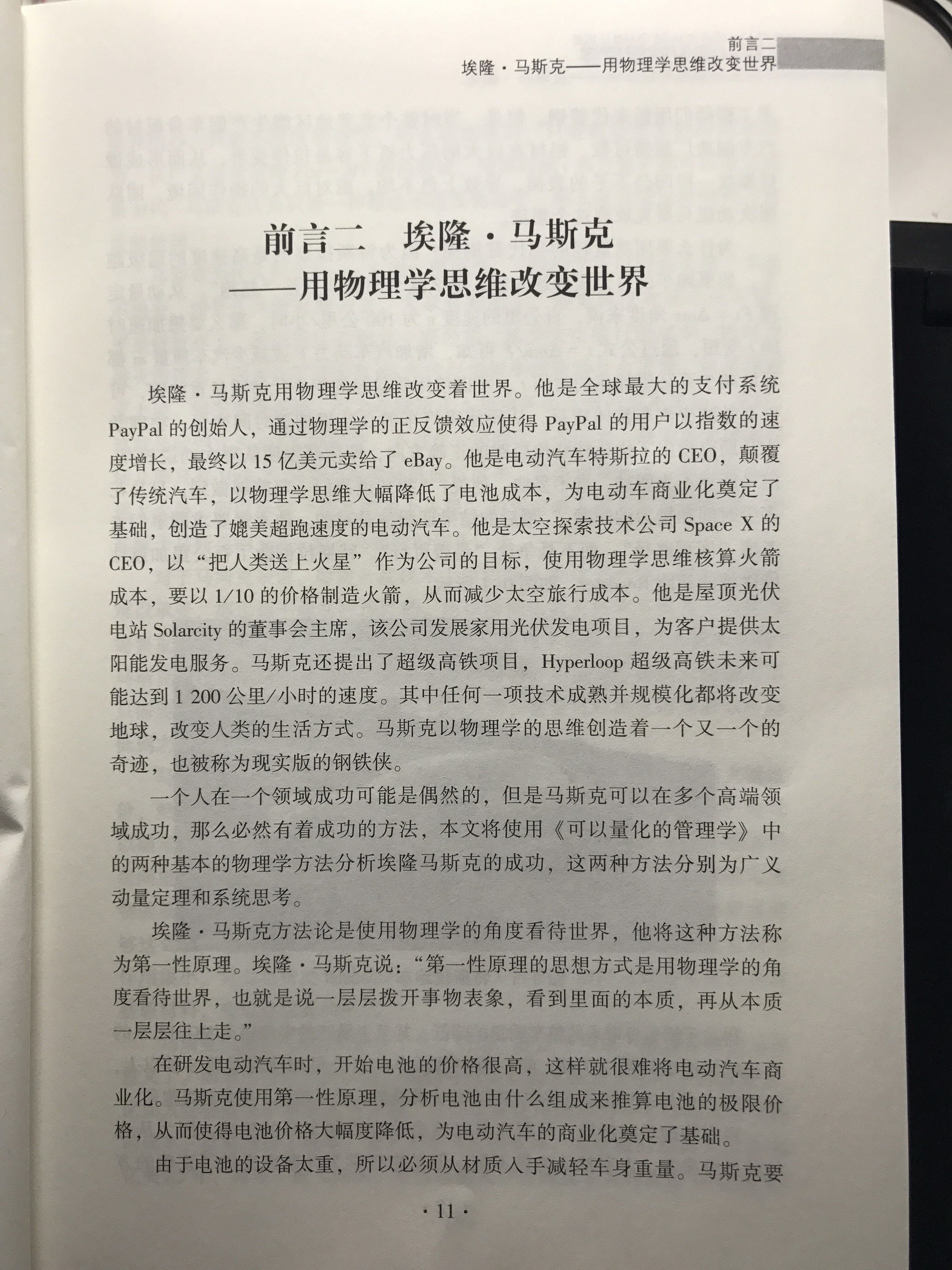 物理学跨考管理学,管理学可以跨考物理学吗