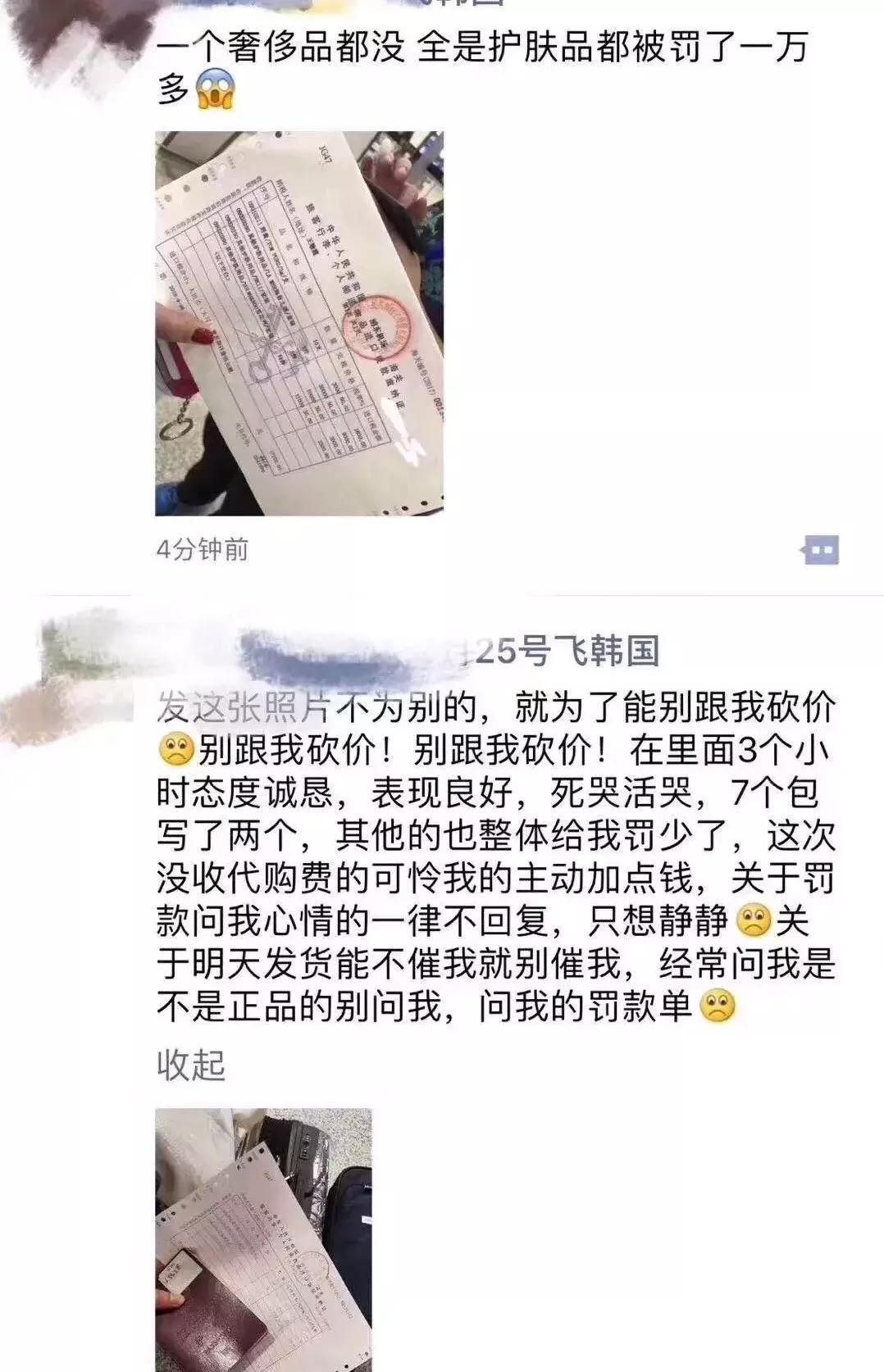 代购被海关抓了会怎么样,海关严查代购物品