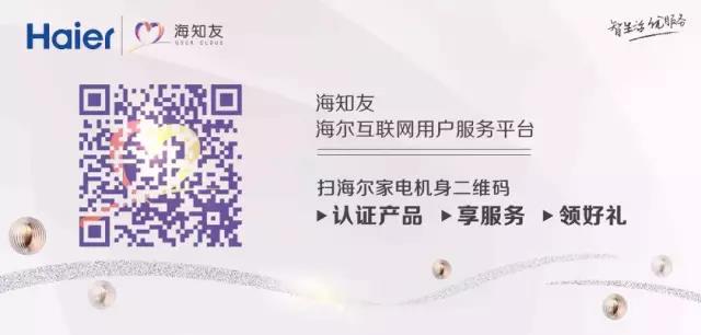 海尔冰箱博览会,2018年中国家电博览会的海尔展会