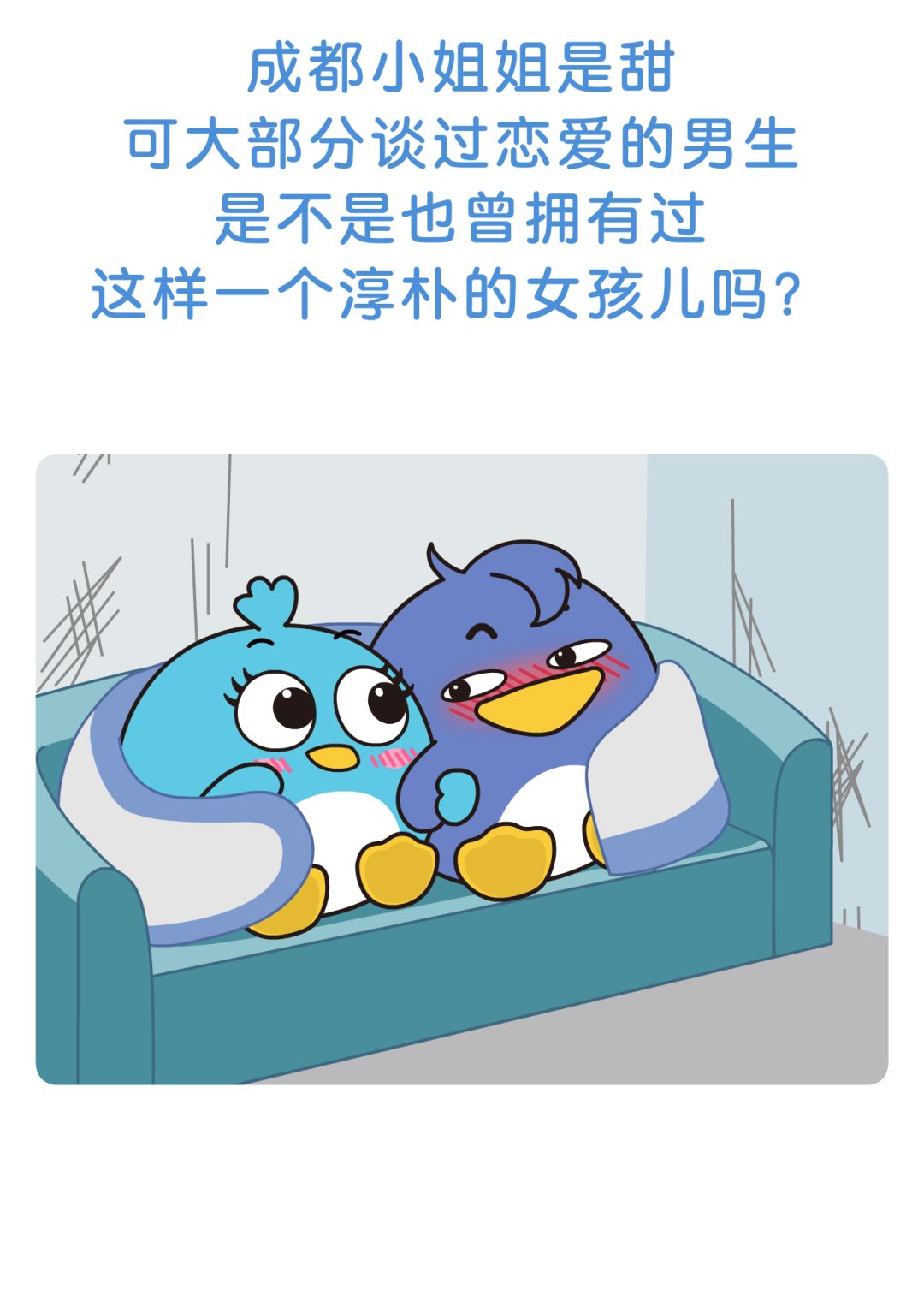 抖音网红怎么评价成都小甜甜,成都网红小甜甜的抖音