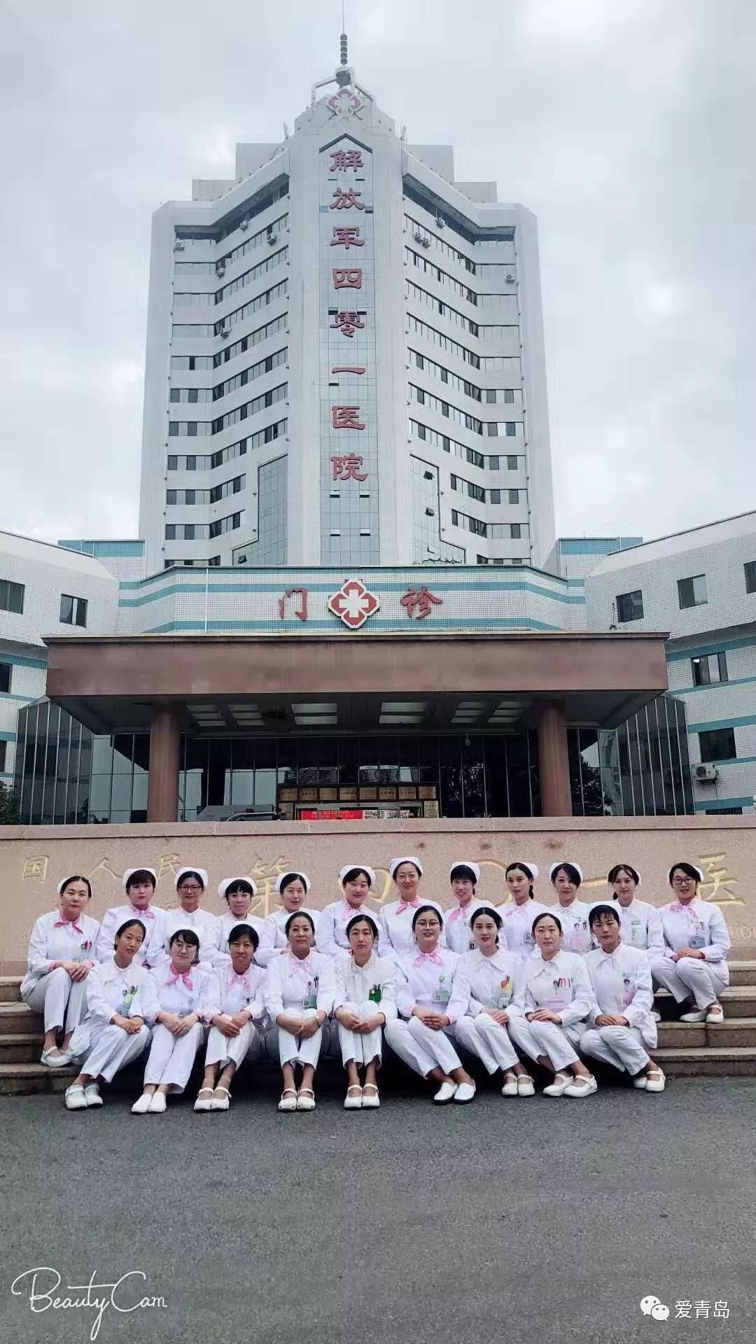 解放军401医院现在叫什么,中国人民解放军94医院改名吗