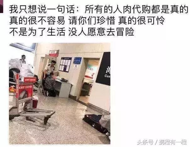 浦东机场海关查代购所有旅客,人肉代购过海关案例