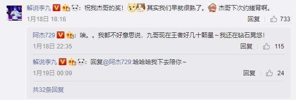 王者荣耀神秘嘉宾回放,王者荣耀kpl李九解说ts金句