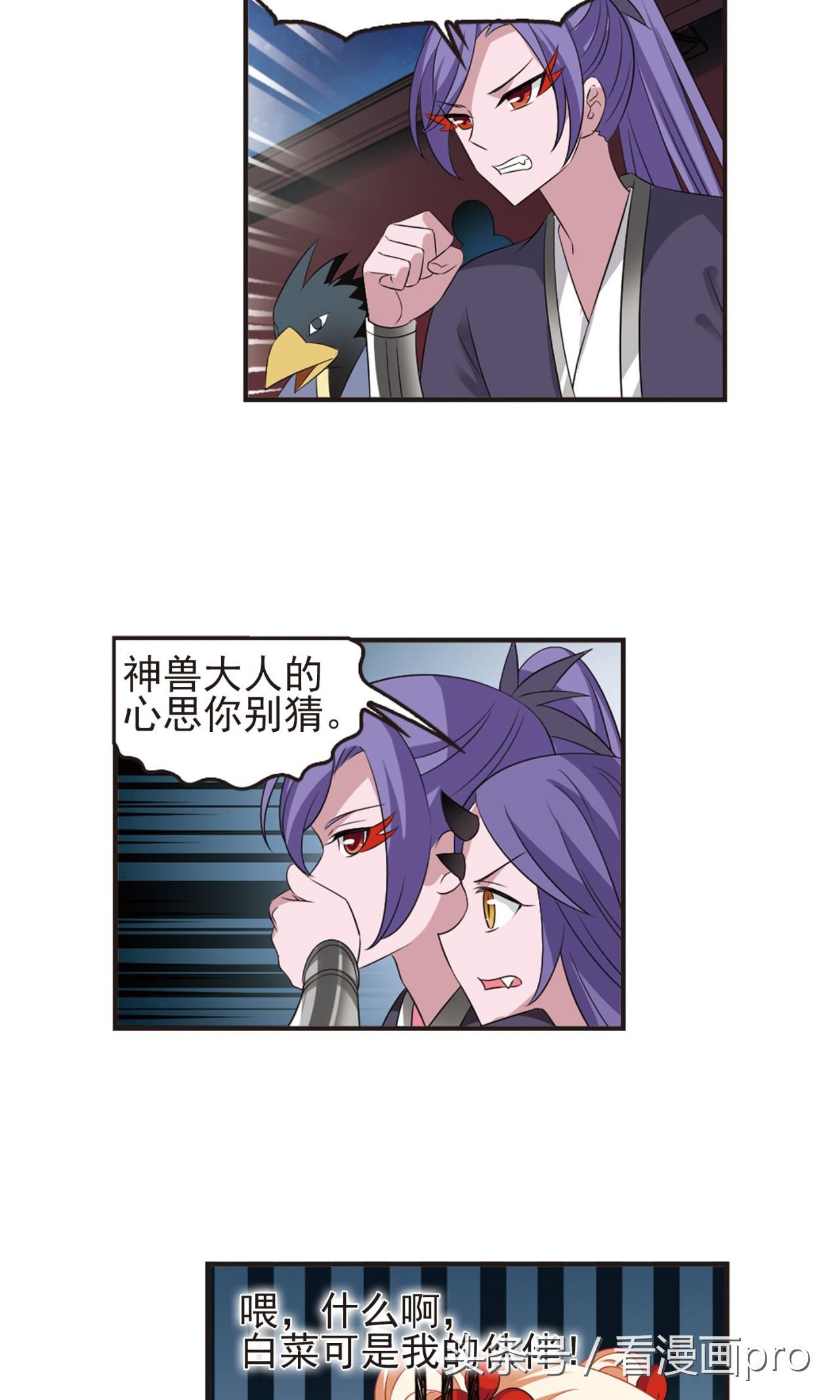风起苍岚漫画第36话,风起苍岚漫画第二季火云