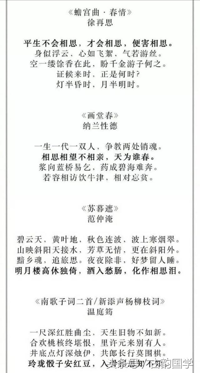 30首经典的爱情诗词,100首经典爱情诗词