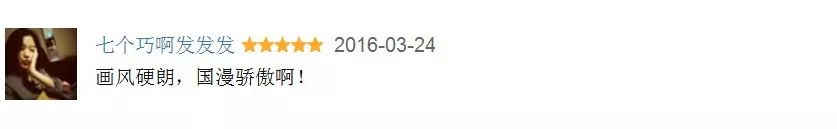 轰动日本的中国漫画,中国漫画重生