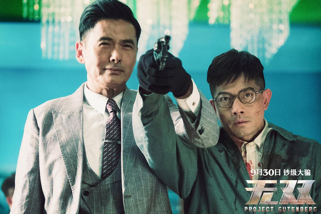 无双深度解析细思极恐,电影无双剧情深度解析