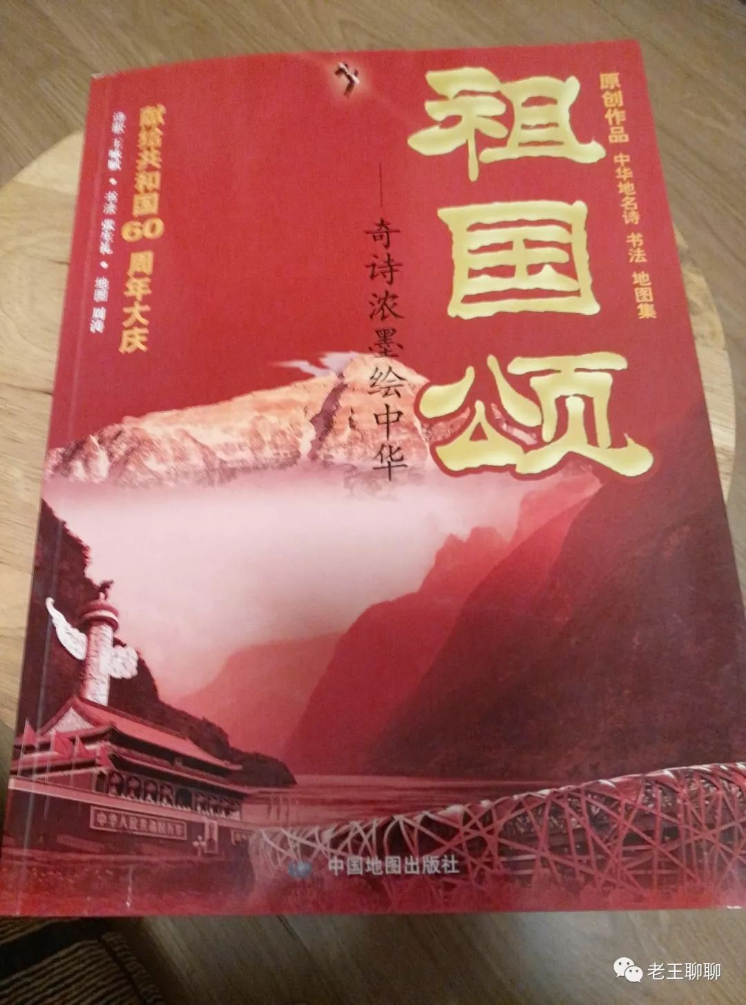 中国地图最简便的画法,怎样画中国地图并标出各个地方