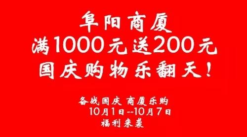 阜阳商厦现金券怎么获取,阜阳现金券怎么领