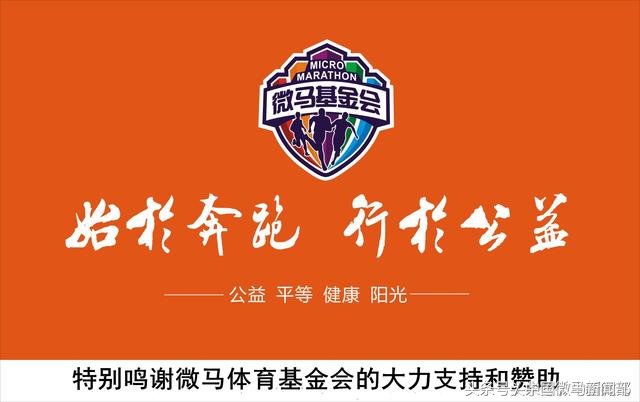 微马聚跑庆国庆,微马跑团周年庆