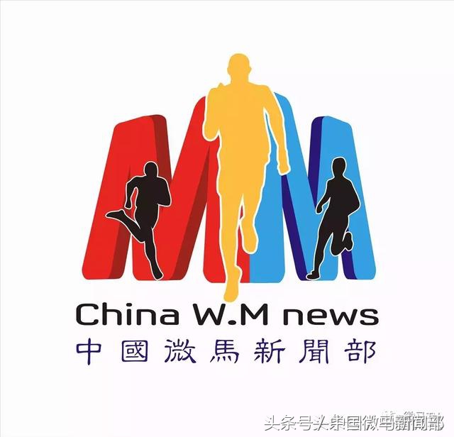 微马聚跑庆国庆,微马跑团周年庆