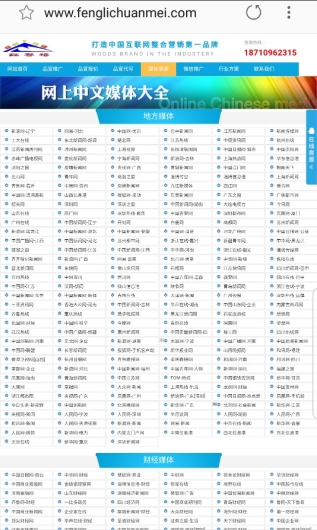发布软文稿件，找锋利传媒为你量身打造互联网整合营销第一品牌！
