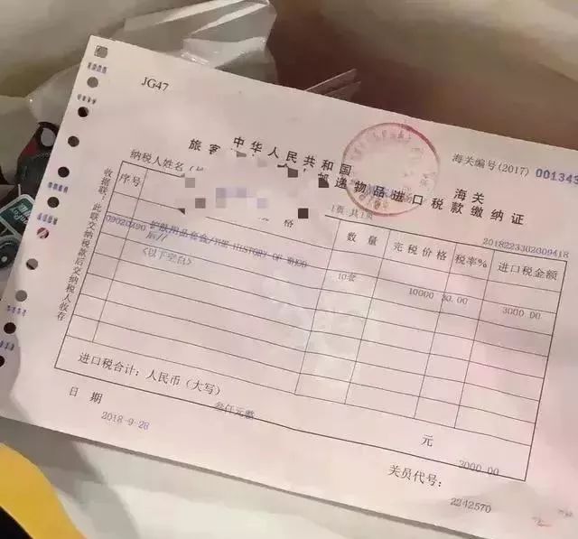 代购机场被查获,机场代购被抓