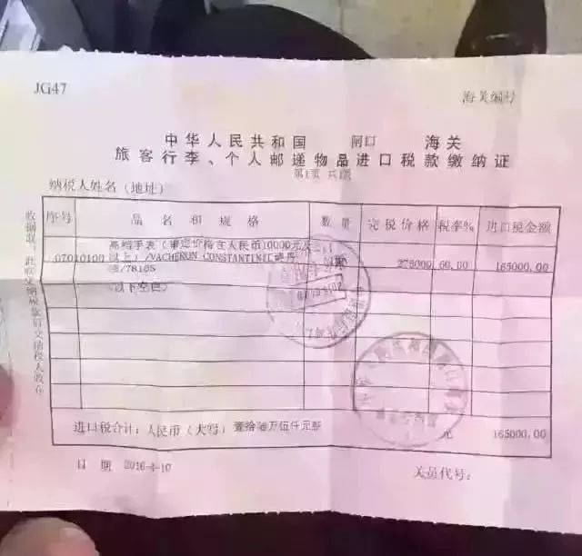 代购机场被查获,机场代购被抓