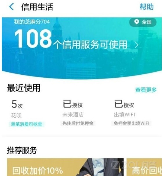 芝麻信用分真的很重要吗,芝麻信用有多重要