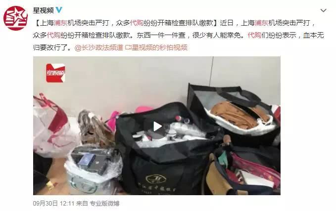 上海机场海关查代购,机场海关查代购