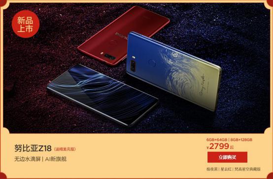 国庆节购机,努比亚手机有什么优惠活动