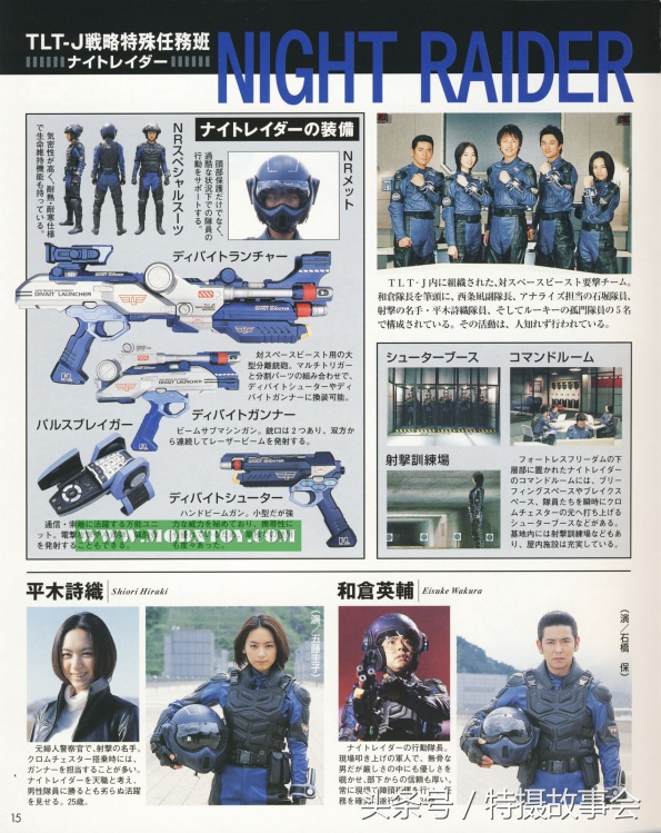 昭和奥特曼历代地球防卫军简介,平成奥特曼地球防卫队实力排行