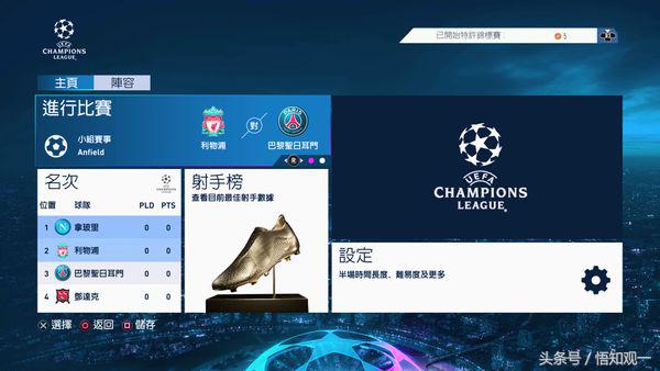 fifa19欧冠版,fifa19最好的一代