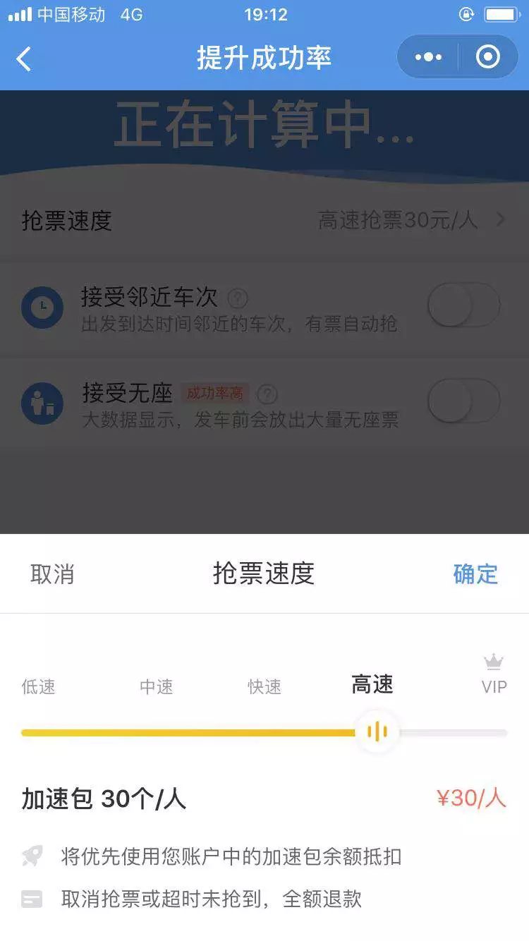 小程序怎么帮人抢票,抢票是app好还是小程序好