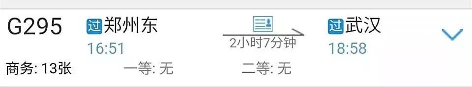 12306上显示有票却买不到,12306显示无票其它网却能买到票