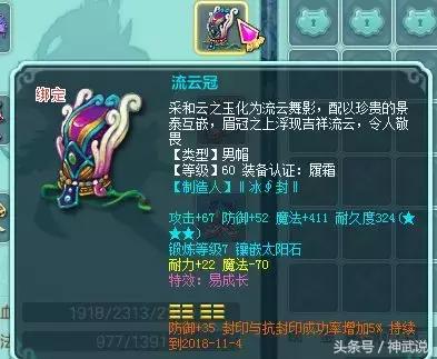 神武3新人攻略,神武3少主地府面板