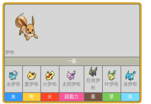 宝可梦模组推荐初始宝可梦,口袋妖怪小智版宝可梦大全