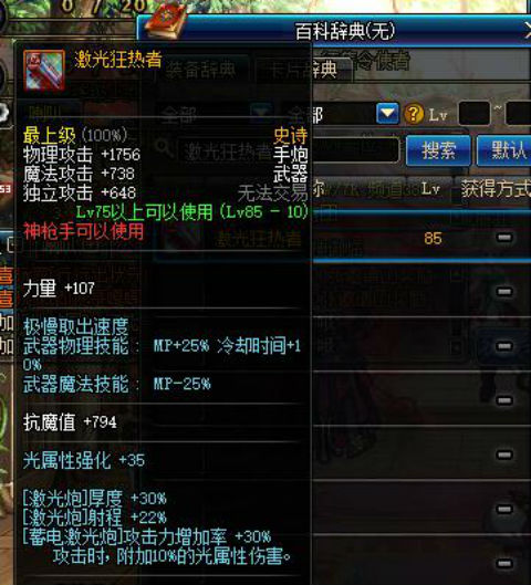 一件装备改变人生,一件装备改变命运