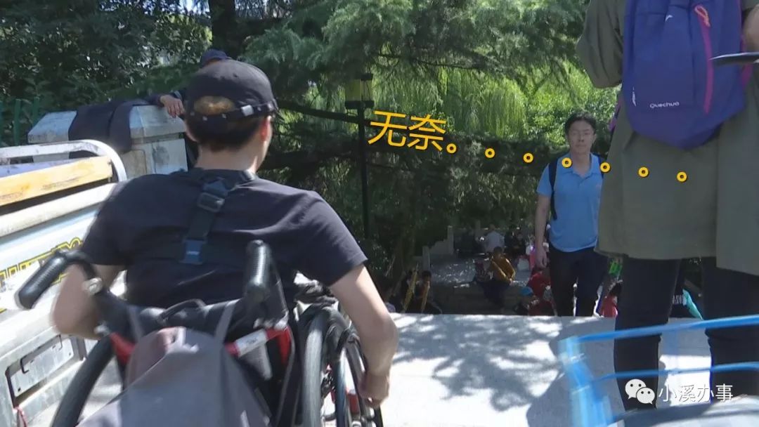 国庆假期，能否做到无障碍通行？老朋友带你一一体验！