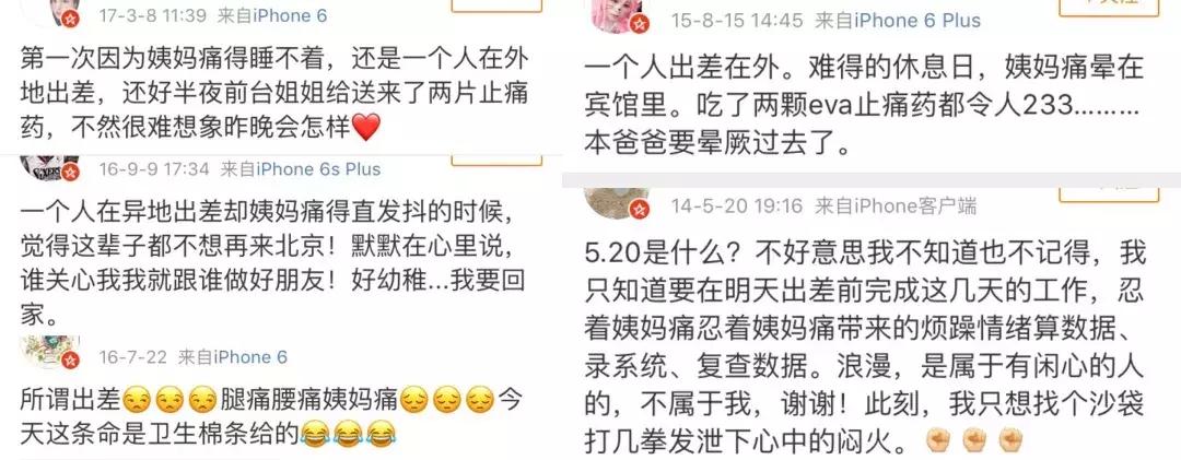 出差来大姨妈怎么办,出差遇到例假怎么办