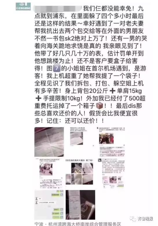 查处代购,机场海关严查代购