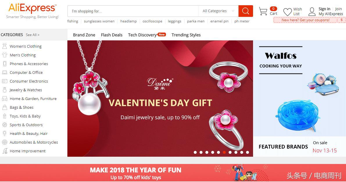 aliexpress全球速卖通的界面,aliexpress全球速卖通入驻