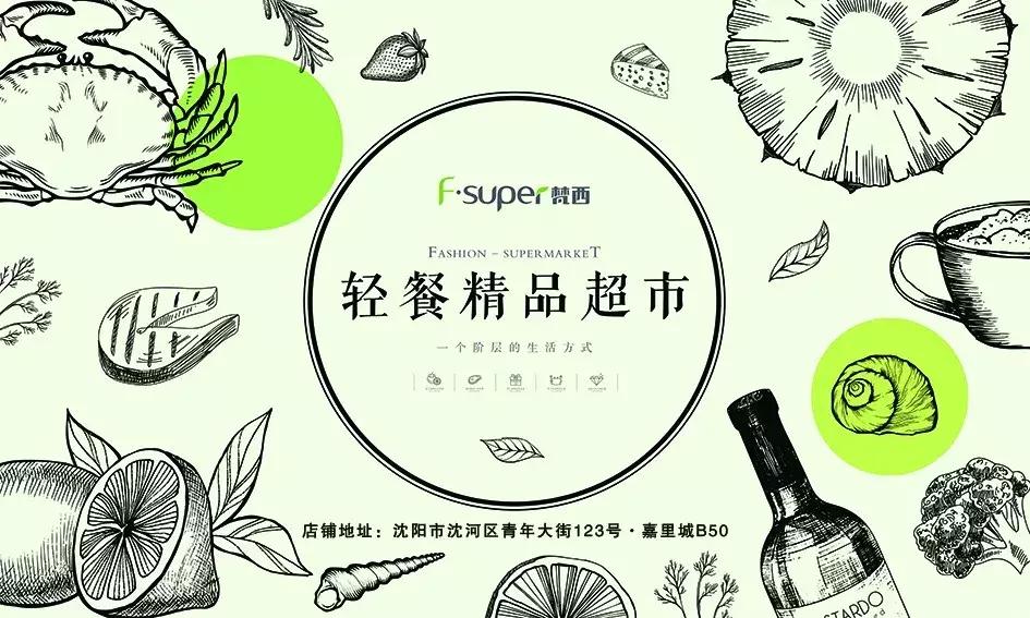 盘点沈阳近两年开业的商场,沈阳2018开业商场