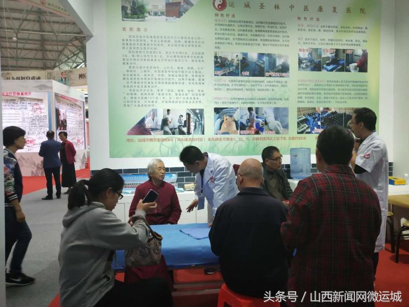 运城圣林医院,运城圣林中医院