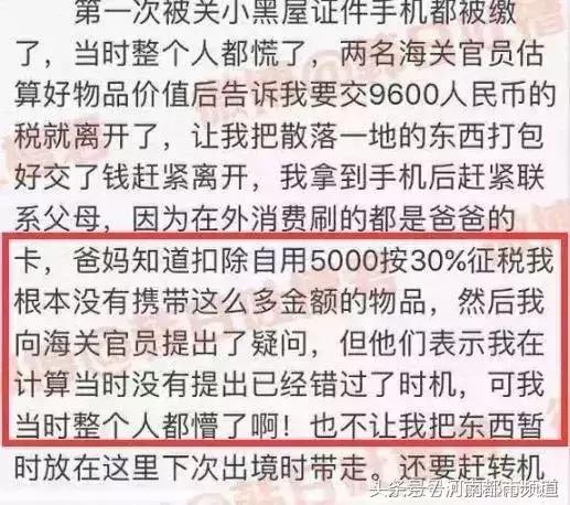 代购彻底完了！一个航班查出100多人，男子当场下跪！朋友圈炸了